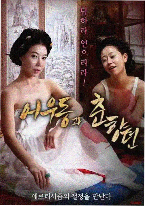 动画处理成人议题的色彩分析